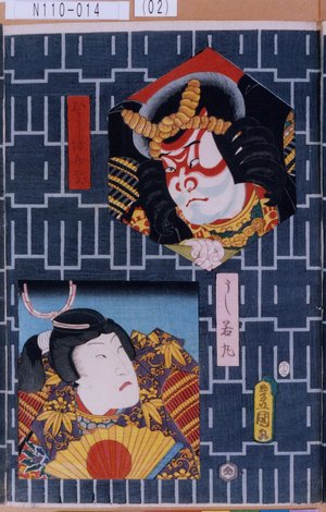 Utagawa Kunisada: 「むさし坊弁慶」「うし若丸」 - Tokyo Metro Library 
