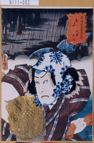 Utagawa Kunisada: 「東海道五十三次之内 土山 阿漕平治」 - Tokyo Metro Library 