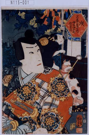 Utagawa Kuniyoshi: 「見立十二支之内」 「戌」「神谷伊右衛門」「秋山長兵衛」 - Tokyo Metro Library 
