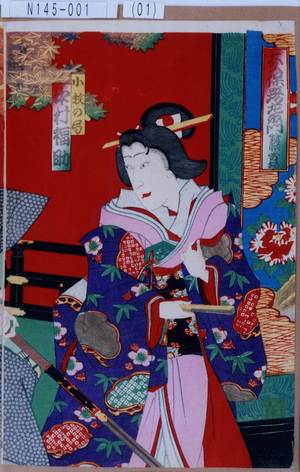 Utagawa Toyosai: 「大久保彦左衛門 槍献上の場」「小牧の局 中村福助」 - Tokyo Metro Library 