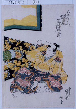 Utagawa Kunisada: 「不破伴左衛門 坂東三津五郎」 - Tokyo Metro Library 
