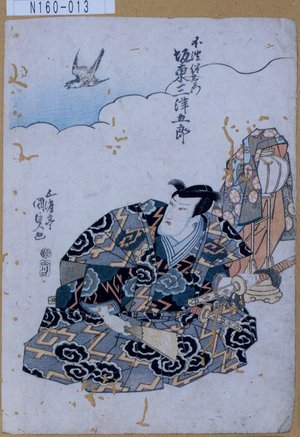 Utagawa Kunisada: 「不破伴左衛門 坂東三津五郎」 - Tokyo Metro Library 