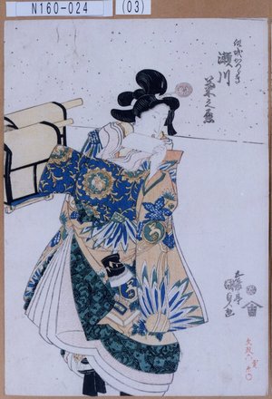 Utagawa Kunisada: 「傾城かつらき 瀬川菊之丞」 - Tokyo Metro Library 