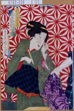 Toyohara Kunichika: 「徳兵へ女房お辰 尾上多賀之丞」 - Tokyo Metro Library 