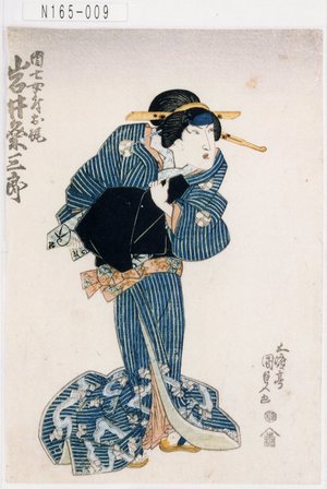 Utagawa Kunisada: 「団七女房お梶 岩井粂三郎」 - Tokyo Metro Library 