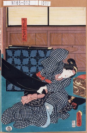 Utagawa Kunisada: 「九郎兵衛女房お梶」 - Tokyo Metro Library 