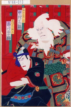 Utagawa Kunisada III: 「髭の意休 中村芝翫」「花川戸の助六 市川団十郎」 - Tokyo Metro Library 