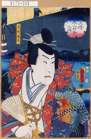 Utagawa Kunisada II: 「八犬伝犬之草紙之内」「足利成氏」 - Tokyo Metro Library 