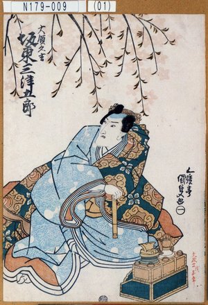 Utagawa Kunisada: 「大領久吉 坂東三津五郎」 - Tokyo Metro Library 