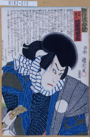 Toyohara Kunichika: 「蜘絲錦白縫」「玄界灘右衛門 河原崎権十郎」 - Tokyo Metro Library 