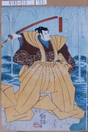 Utagawa Kuniyoshi: 「天竺冠者」 - Tokyo Metro Library 