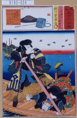 Utagawa Kunisada: 「見立三十六句撰」「児雷也」「やか満の鹿六」 - Tokyo Metro Library 