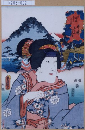 Utagawa Kunisada: 「東海道五十三次之内 平塚 万長娘おこま」 - Tokyo Metro Library 