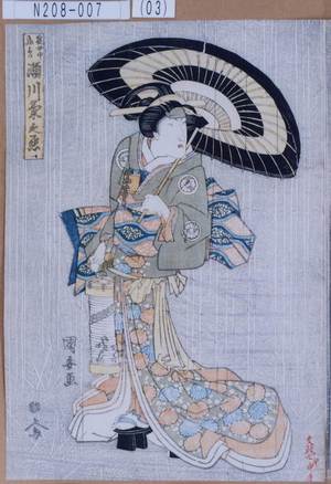Utagawa Kuniyasu: 「奥女中飛鳥 瀬川菊之丞」 - Tokyo Metro Library 