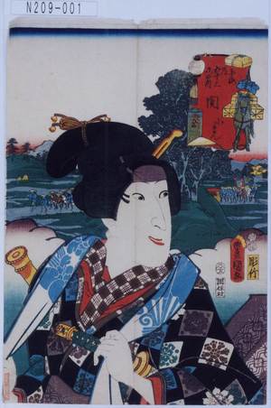 Utagawa Kunisada: 「東海道五十三次の内 関 小まん」 - Tokyo Metro Library 