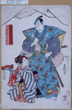 Utagawa Kunisada: 「重の井新左エ門」「ぢねんじよのお三」 - Tokyo Metro Library 