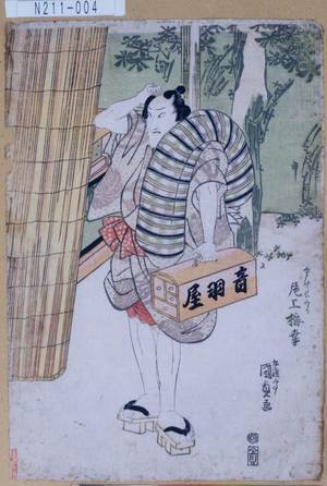 Utagawa Kunisada: 「金神長五郎 尾上梅幸」 - Tokyo Metro Library 
