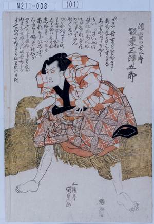 Utagawa Kunisada: 「濡髪の長五郎 坂東三津五郎」 - Tokyo Metro Library 