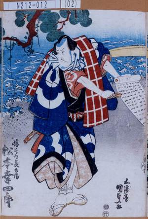 Utagawa Kunisada: 「幡すゐ長兵衛 松本幸四郎」 - Tokyo Metro Library 