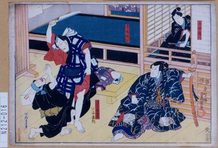 Utagawa Kunisada: 「白井権八」「寺西閑心」「幡随院長兵衛」「一子長松」「下部土手平」 - Tokyo Metro Library 