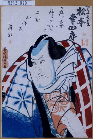 Utagawa Kunisada: 「幡随長兵衛 松本幸四郎」 - Tokyo Metro Library 