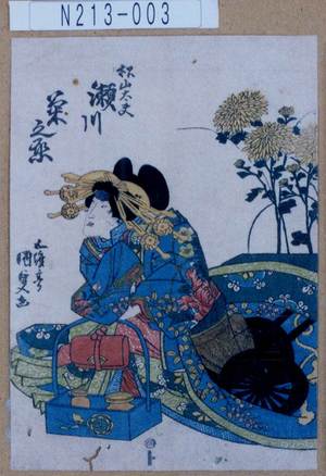 Utagawa Kunisada: 「松山太夫 瀬川菊之丞」 - Tokyo Metro Library 