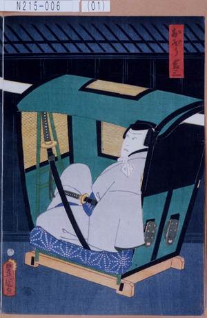 Utagawa Kunisada: 「おぼう吉三」 - Tokyo Metro Library 
