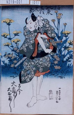 Utagawa Kuniyoshi: 「赤根半七 坂東彦三郎」 - Tokyo Metro Library 