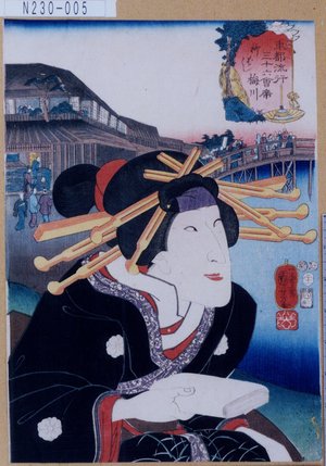 Utagawa Kuniyoshi: 「東都流行三十六会席 柳ばし 梅川」 - Tokyo Metro Library 