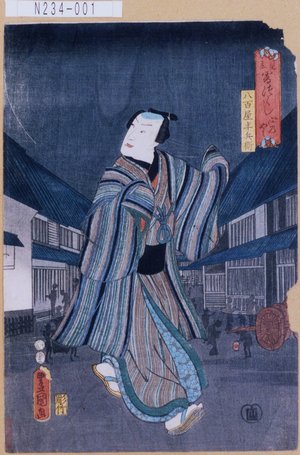 Utagawa Kunisada: 「見立闇つくし 必乃やみ」「八百屋半兵衛」 - Tokyo Metro Library 