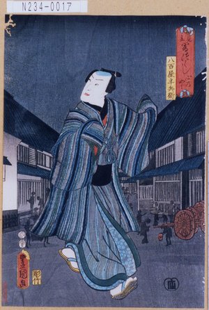 Utagawa Kunisada: 「見立闇つくし 必乃やみ」「八百屋半兵衛」 - Tokyo Metro Library 