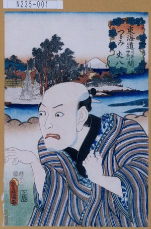Utagawa Kunisada: 「東海道川崎神奈川間 つるみ 丈八」 - Tokyo Metro Library 