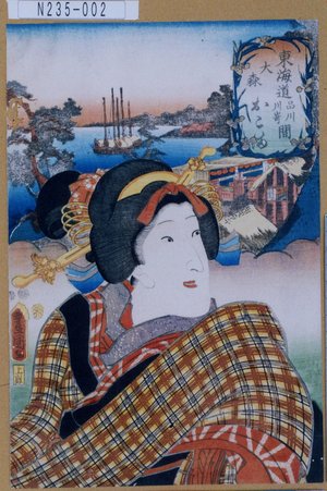 Utagawa Kunisada: 「東海道品川川崎間 大森 おこま」 - Tokyo Metro Library 