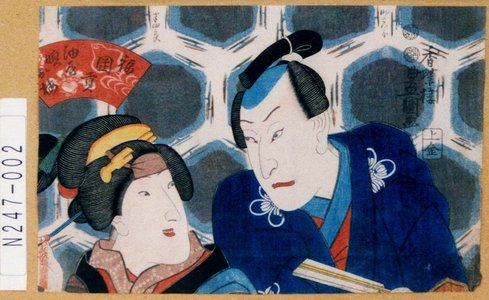 Utagawa Kunisada: 「福岡貢」「油屋娘お梅」 - Tokyo Metro Library 