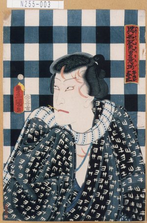 Utagawa Kunisada: 「異名取気男意揃 キラレ与三」 - Tokyo Metro Library 