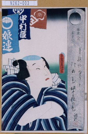 Utagawa Kunisada: 「膝栗毛の喜多八」 - Tokyo Metro Library 
