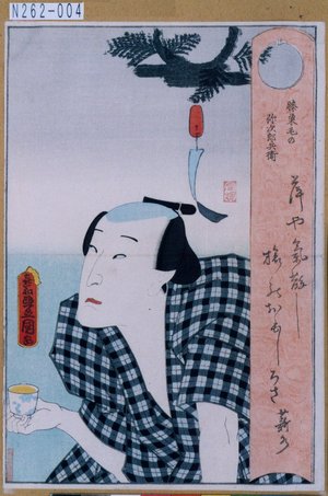 Utagawa Kunisada: 「膝栗毛の弥次郎兵衛」 - Tokyo Metro Library 