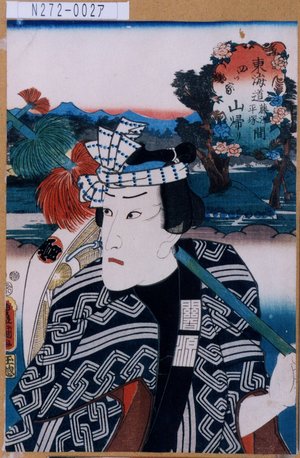 Utagawa Kunisada: 「東海道藤沢平塚間」「四つ家」「山帰り」 - Tokyo Metro Library 