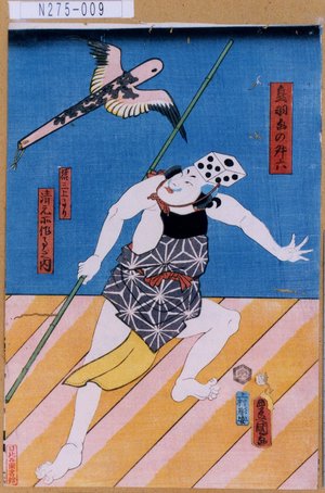 Utagawa Kunisada: 「猿三上るり」「清元所作事之内」「鳥羽画の升六」 - Tokyo Metro Library 