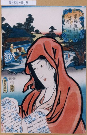 Utagawa Kunisada: 「東海道吉原蒲原間」「岩渕」「女達磨」 - Tokyo Metro Library 