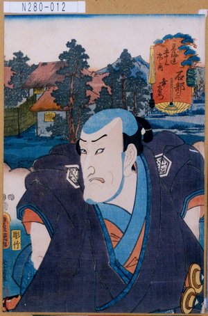 Utagawa Kunisada: 「東海道五十三次之内 石部ノ二 幸右衛門」 - Tokyo Metro Library 