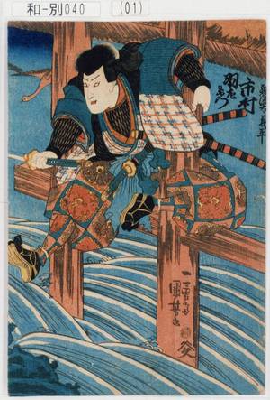 Utagawa Kuniyoshi: 「悪源太義平 市村羽左衛門」 - Tokyo Metro Library 