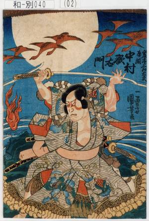 Utagawa Kuniyoshi: 「岩木三郎太夫広綱 中村歌右衛門」 - Tokyo Metro Library 