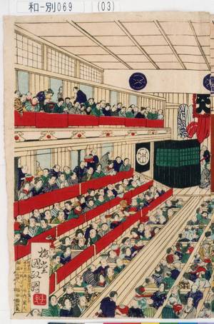 Utagawa Kunisada III: − - Tokyo Metro Library 