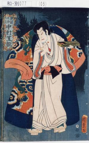Utagawa Kunisada II: 「☆間大図入道 中村芝翫」 - Tokyo Metro Library 