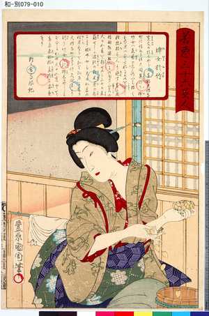 Toyohara Kunichika: 「善悪三十六美人」 「婢女於竹」 - Tokyo Metro Library 