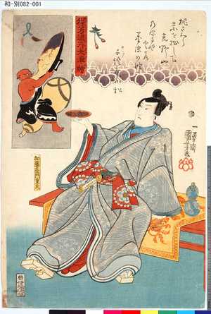 Utagawa Kuniyoshi: 「程芳流行大津絵」 「加藤左ェ門重氏」 - Tokyo Metro Library 