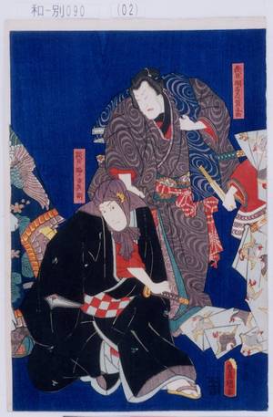 Utagawa Kunisada: 「五代目明石志賀之助」「四代目梅ノ由兵衛」 - Tokyo Metro Library 