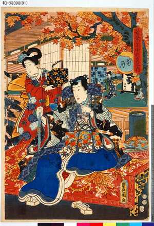 Utagawa Kunisada: 「若紫年中行事の内」 「菊月」 - Tokyo Metro Library 
