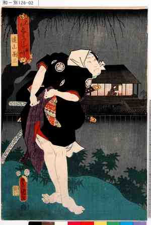 Utagawa Kunisada: 「見立やみづくし 皐月やみ」「遠山甚三」 - Tokyo Metro Library 